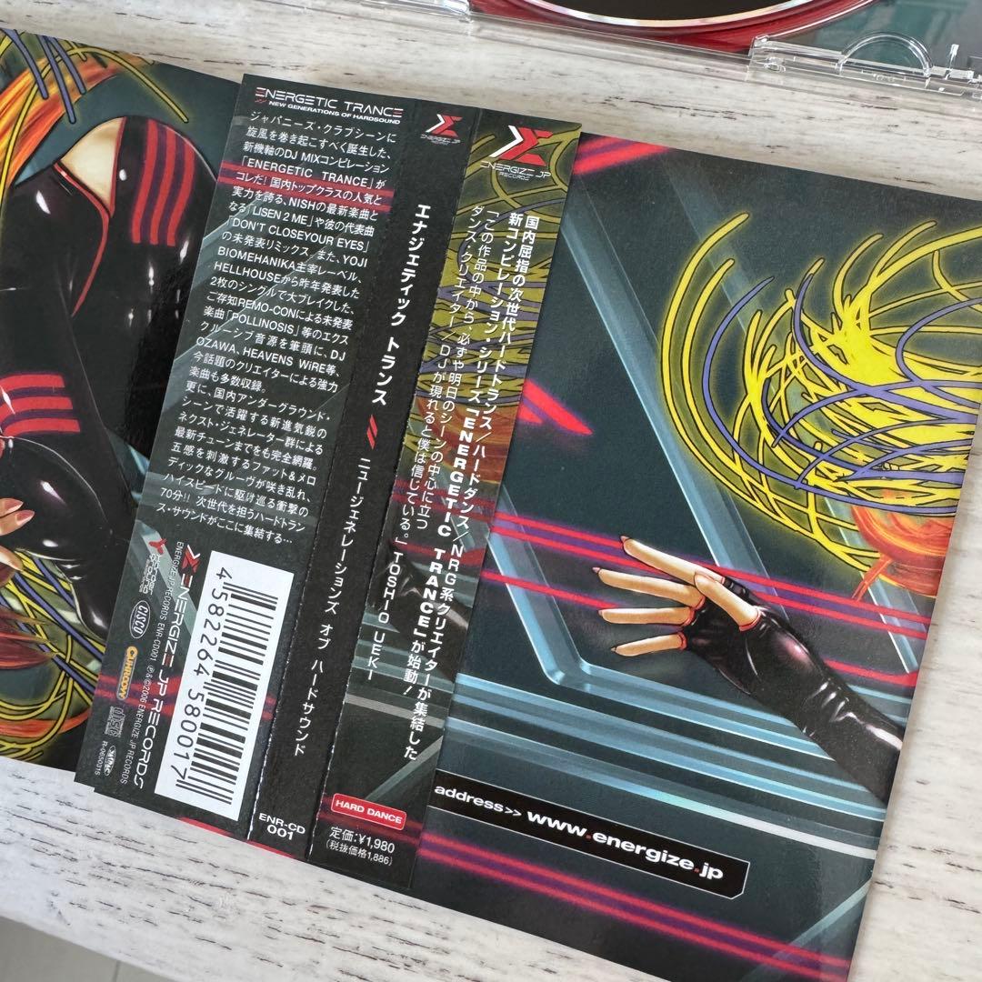 【廃盤】【超激レア】ENERGETIC TRANCE MUNETICA