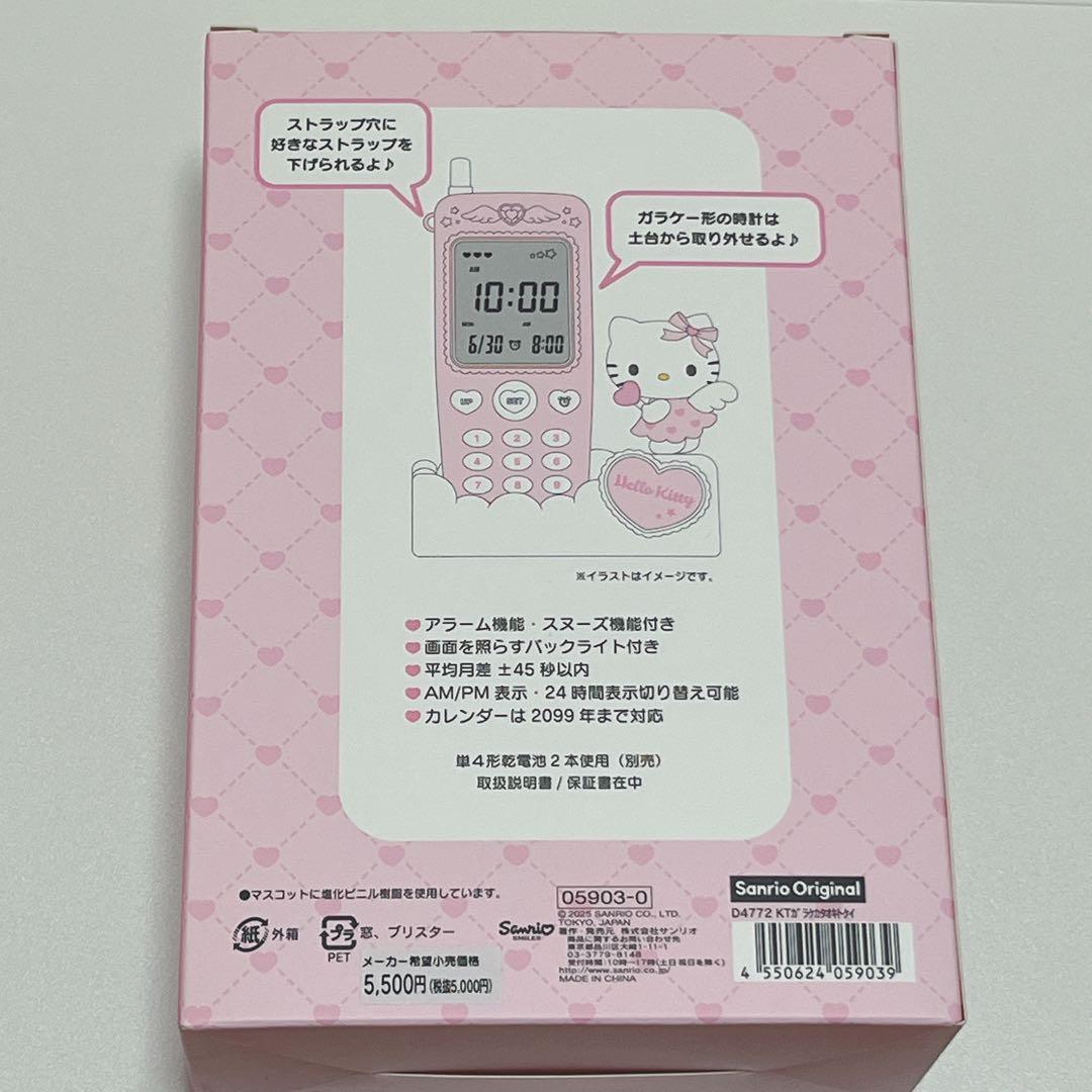 サンリオ ガラケー形置き時計 キティ