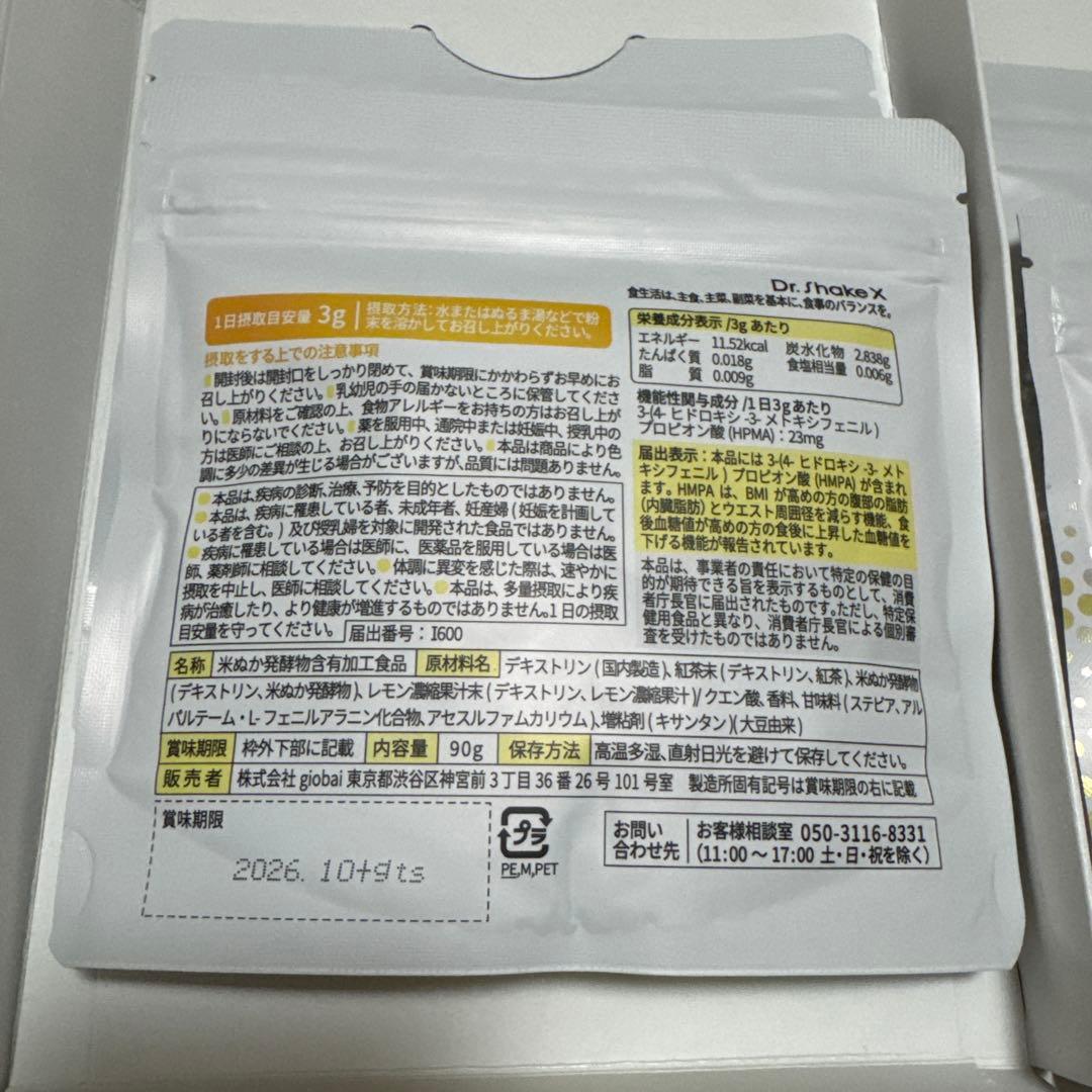 Dr.ShakeXドクターシェイクス 【No6:No25 2セット】レモン