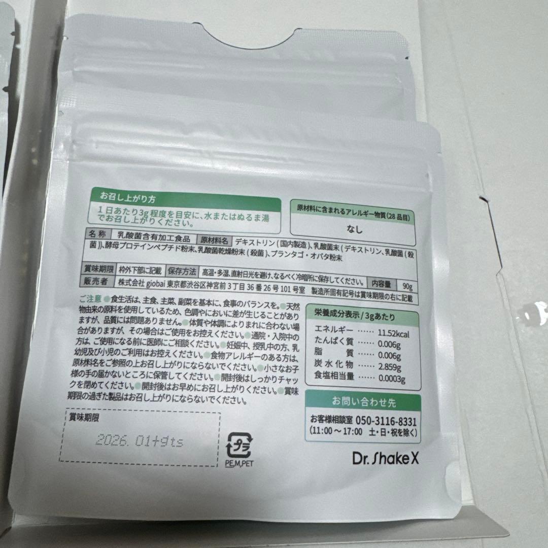 Dr.ShakeXドクターシェイクス 【No6:No25 2セット】レモン