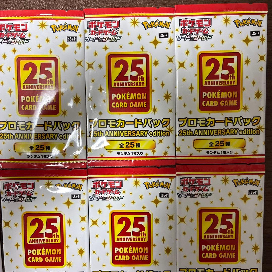 ポケモンカード　25th プロモパック　未開封　10個セット