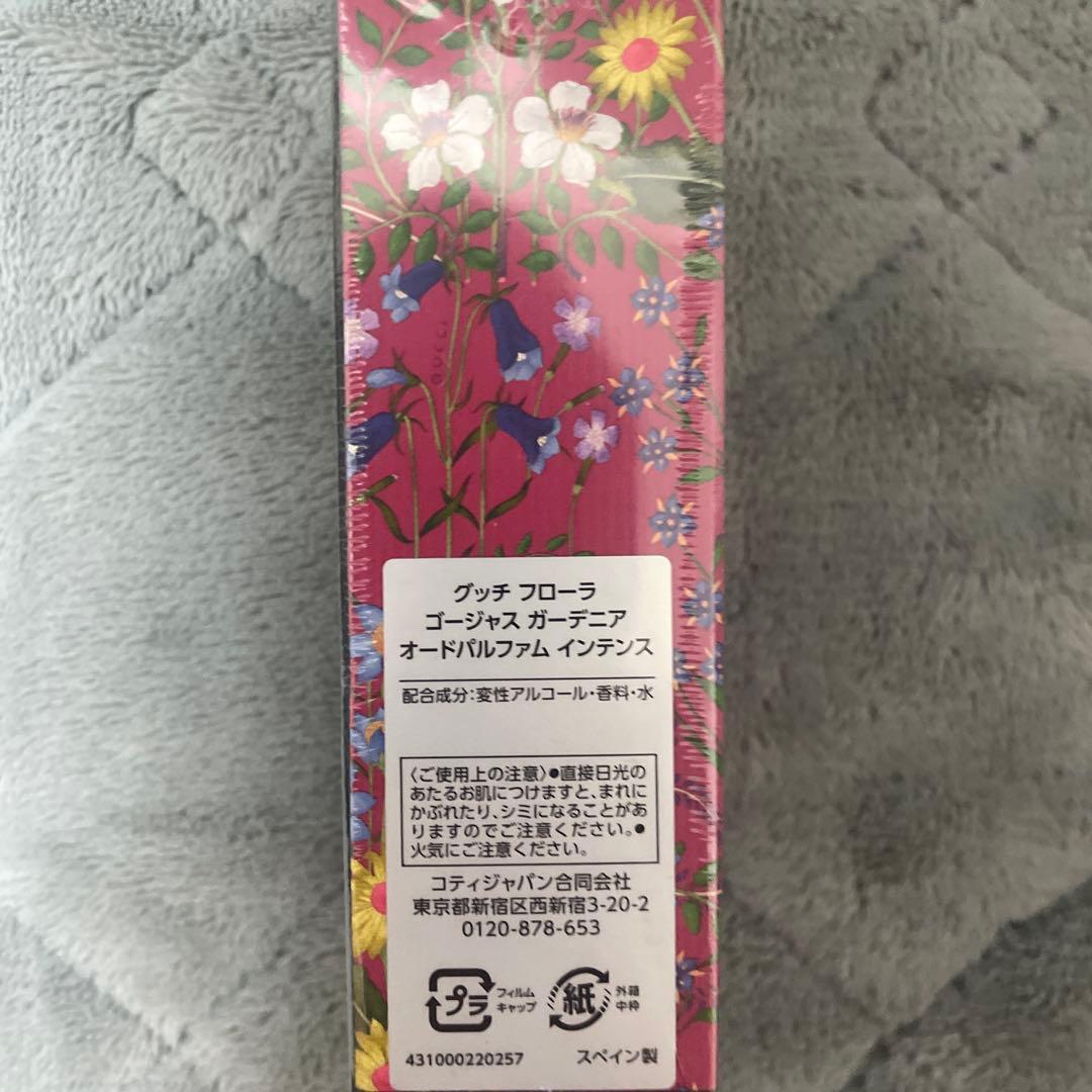グッチ ブルーム オードパルファム インテンス 30mL