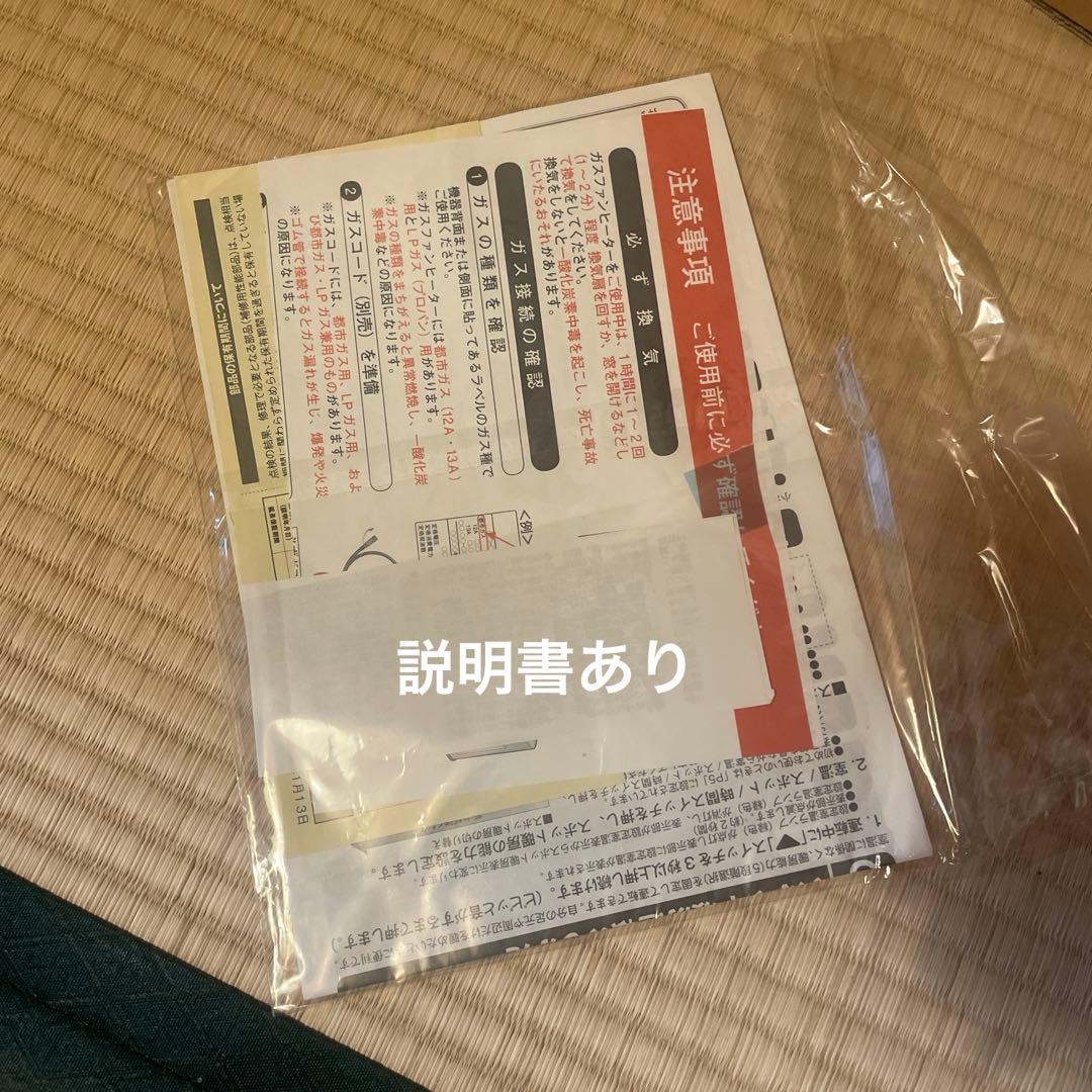 リンナイ　SRC-365E ガスファンヒーター　都市ガス　2021年製