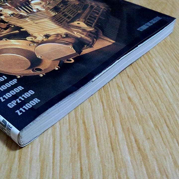 カワサキ Z チューニングブック