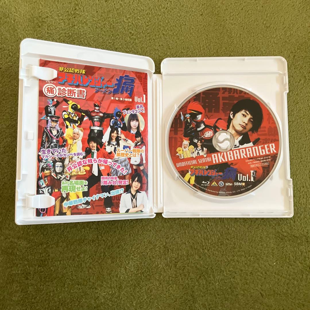 非公認戦隊アキバレンジャー痛 BD Vol1〜Vol3