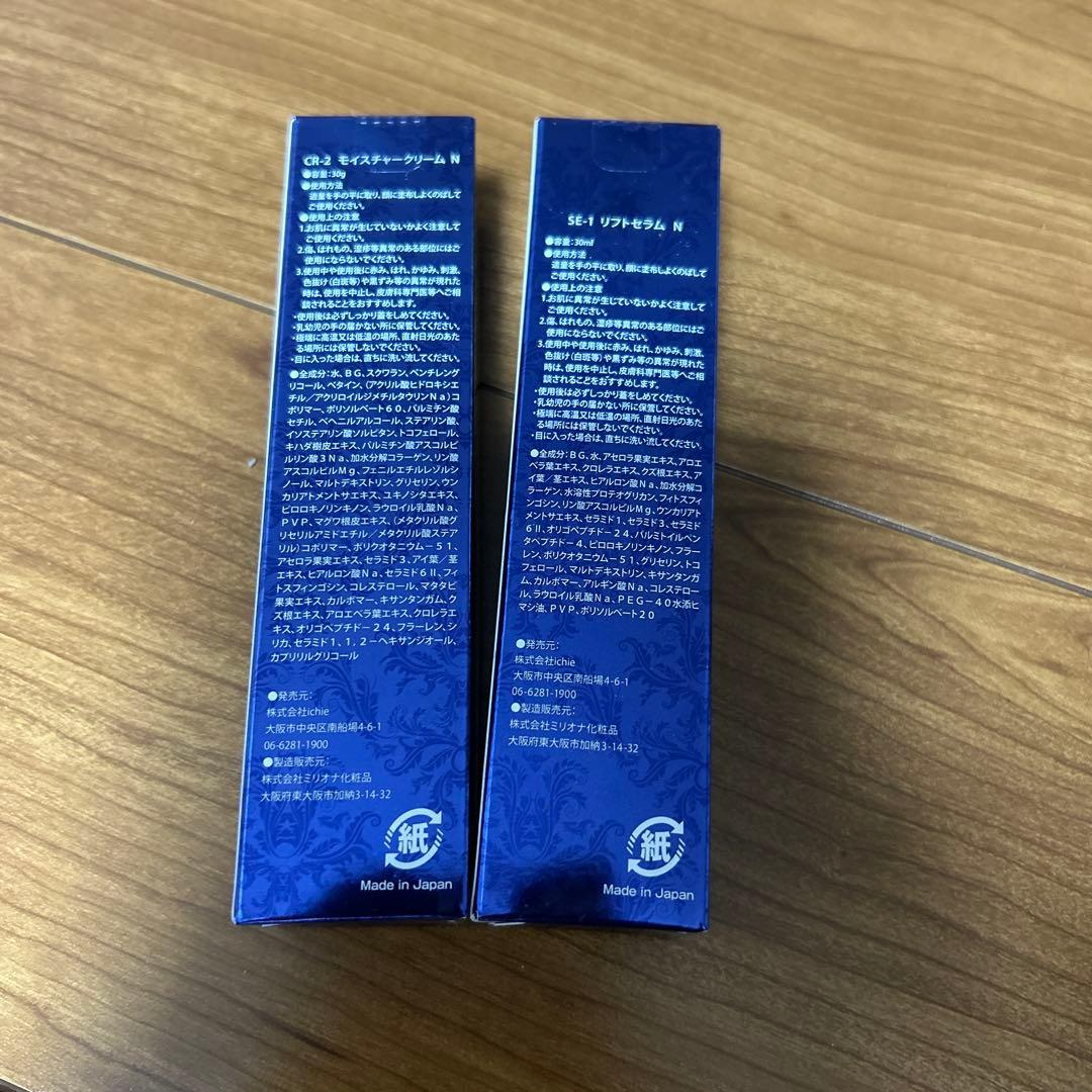 アフロディアナ美容液1、2