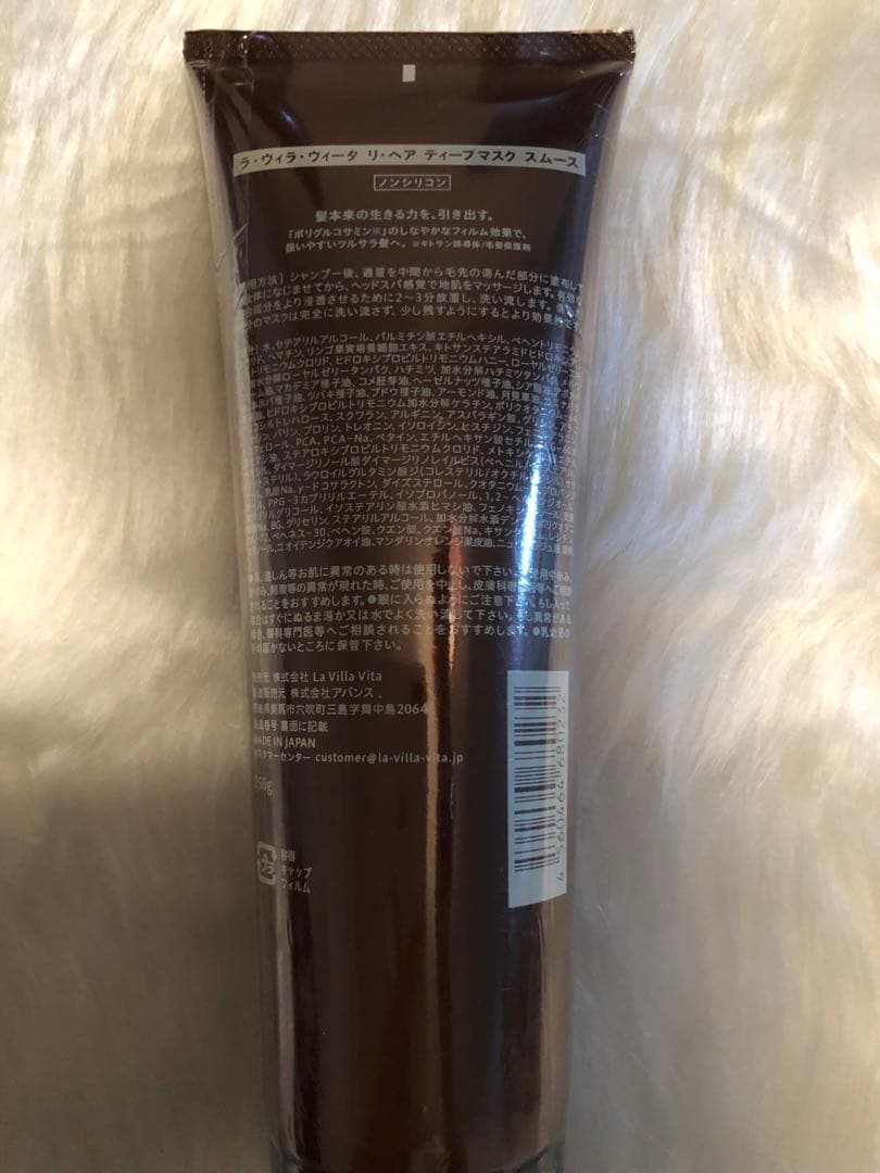 ラヴィラヴィータヘアマスクスムース3本