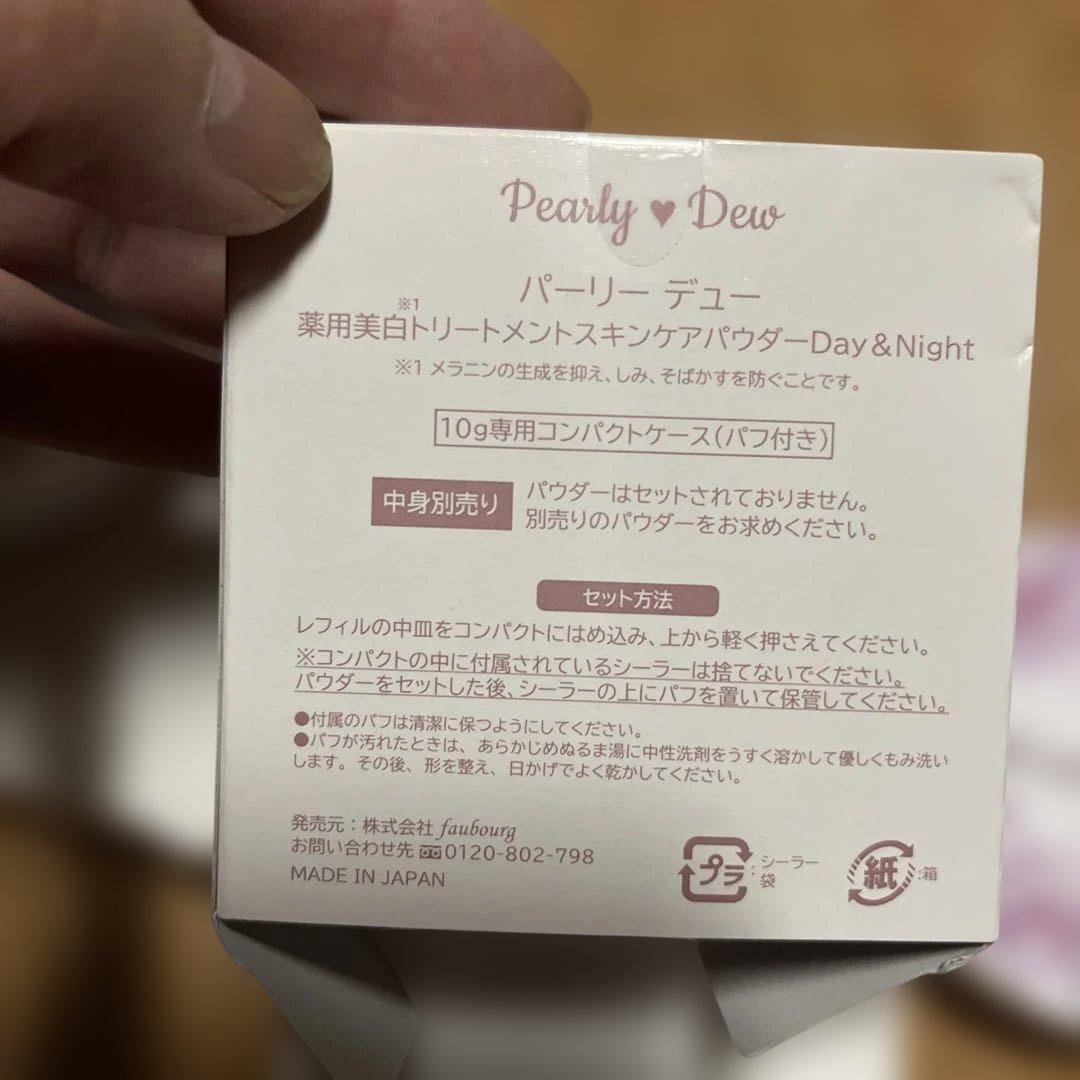 パーリーデュー薬用美白トリートメンパウダー30g ➕コンパクトケース10g用
