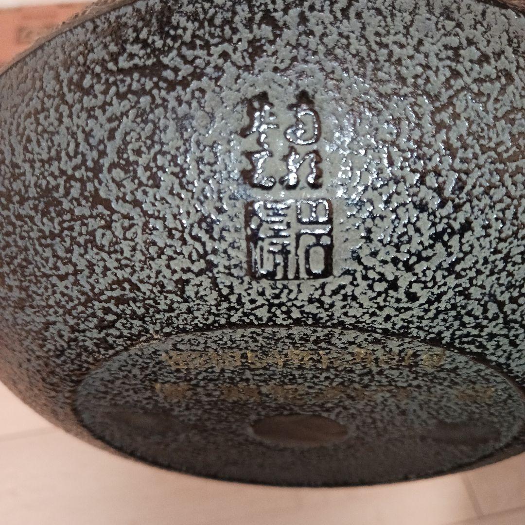 新品　未使用品　共箱　栞　タグ付　南部名工　岩鋳造 １８型万代アラレ　南部鉄瓶