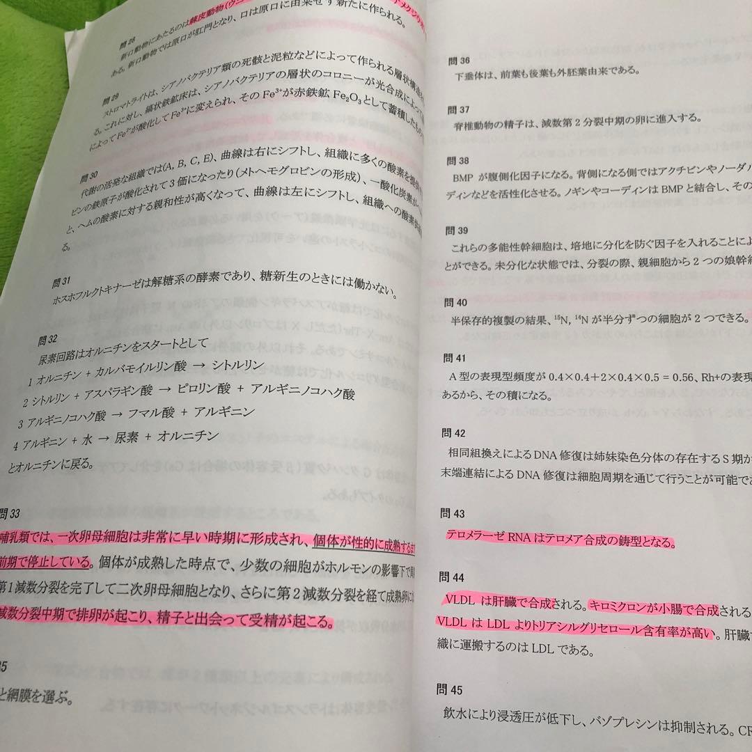 平成28年度滋賀医科大学医学部学士編入試験テストゼミ