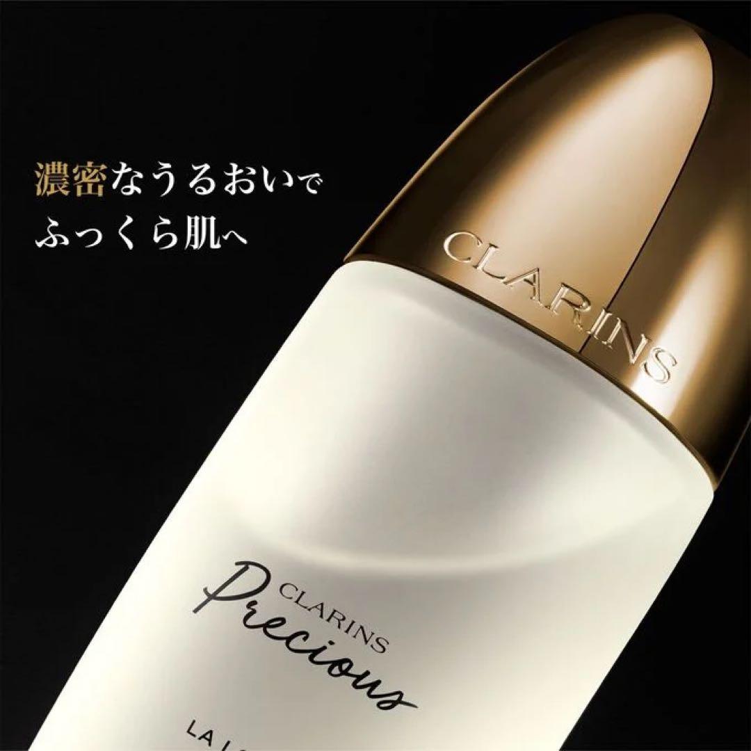 【新品・未開封】クラランスプレシャス ラ ローション　150ml
