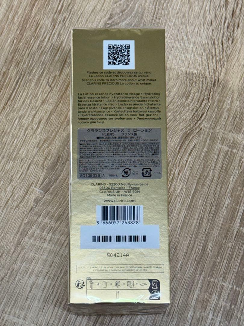 【新品・未開封】クラランスプレシャス ラ ローション　150ml
