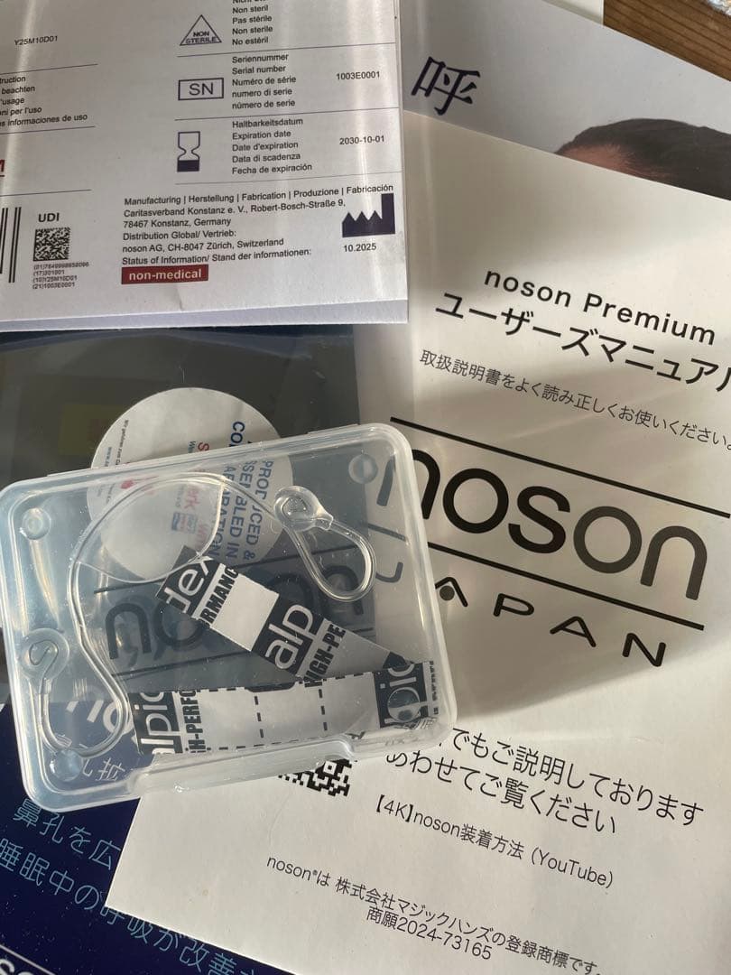 鼻呼吸　Noson® Premium