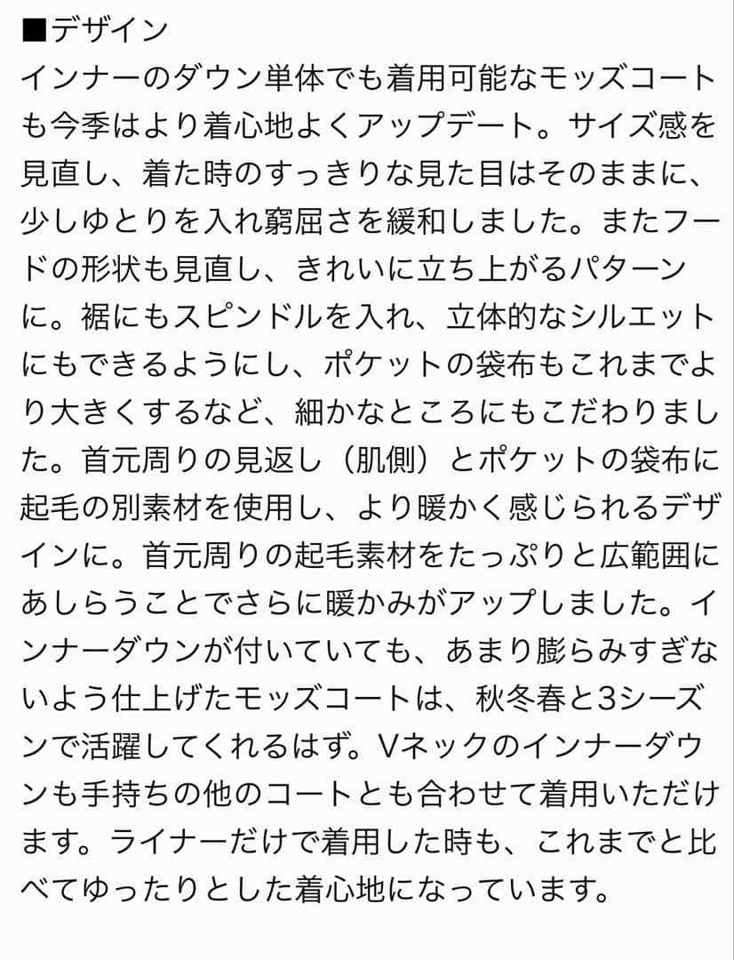 ミッシェルクラン ダウンライナー付きマルチwayモッズコート/撥水加工40