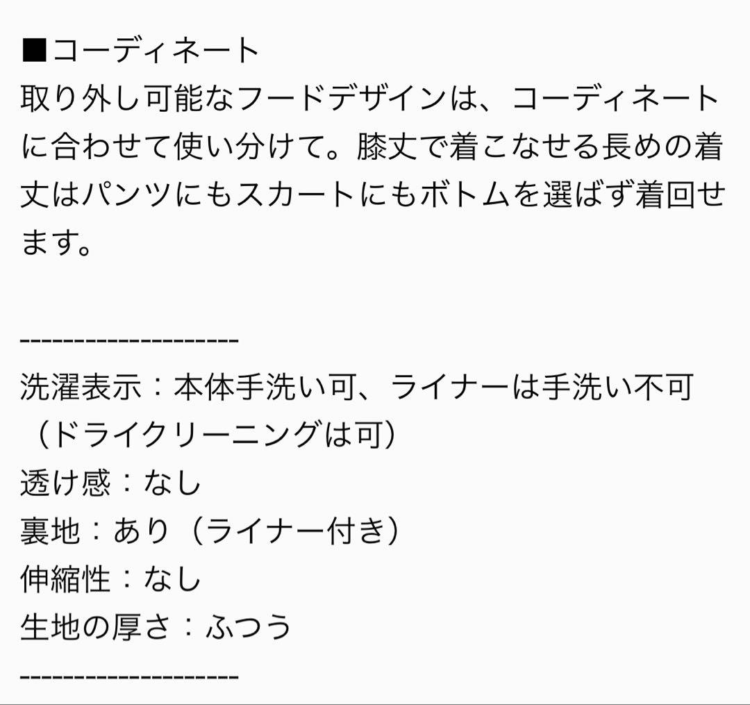ミッシェルクラン ダウンライナー付きマルチwayモッズコート/撥水加工40