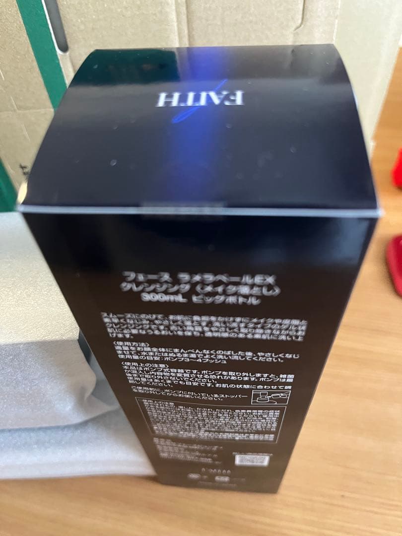 フェースビッグボトルラメラベールEXクレンジング未開封　300ml 2本
