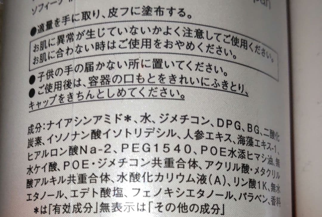 ソフィーナip薬用シワ改善泡セラム180gレフィル✕２本