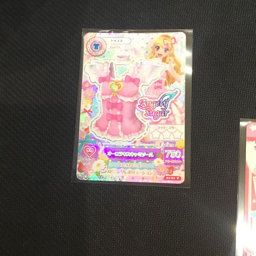 アイカツ　プレミアム　オーロラキスコーデ　排出版