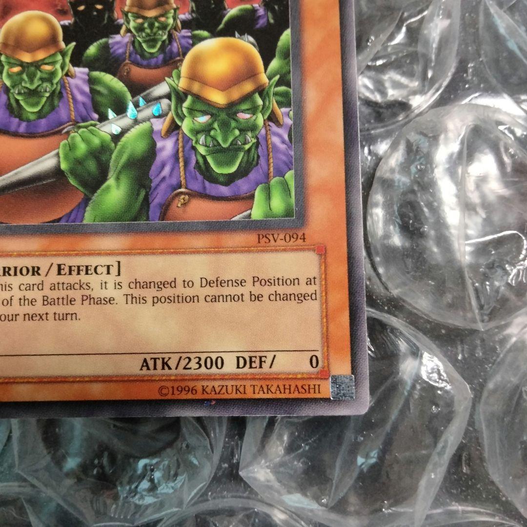 特価 属性 エラー ゴブリン突撃部隊 初期 遊戯王 比較用付き