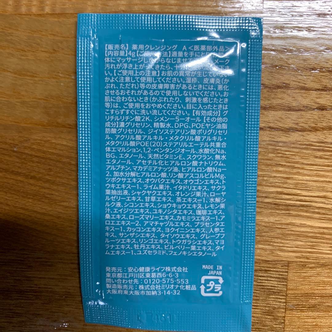 BIHAKUCLEAR premium 50g 2本セット