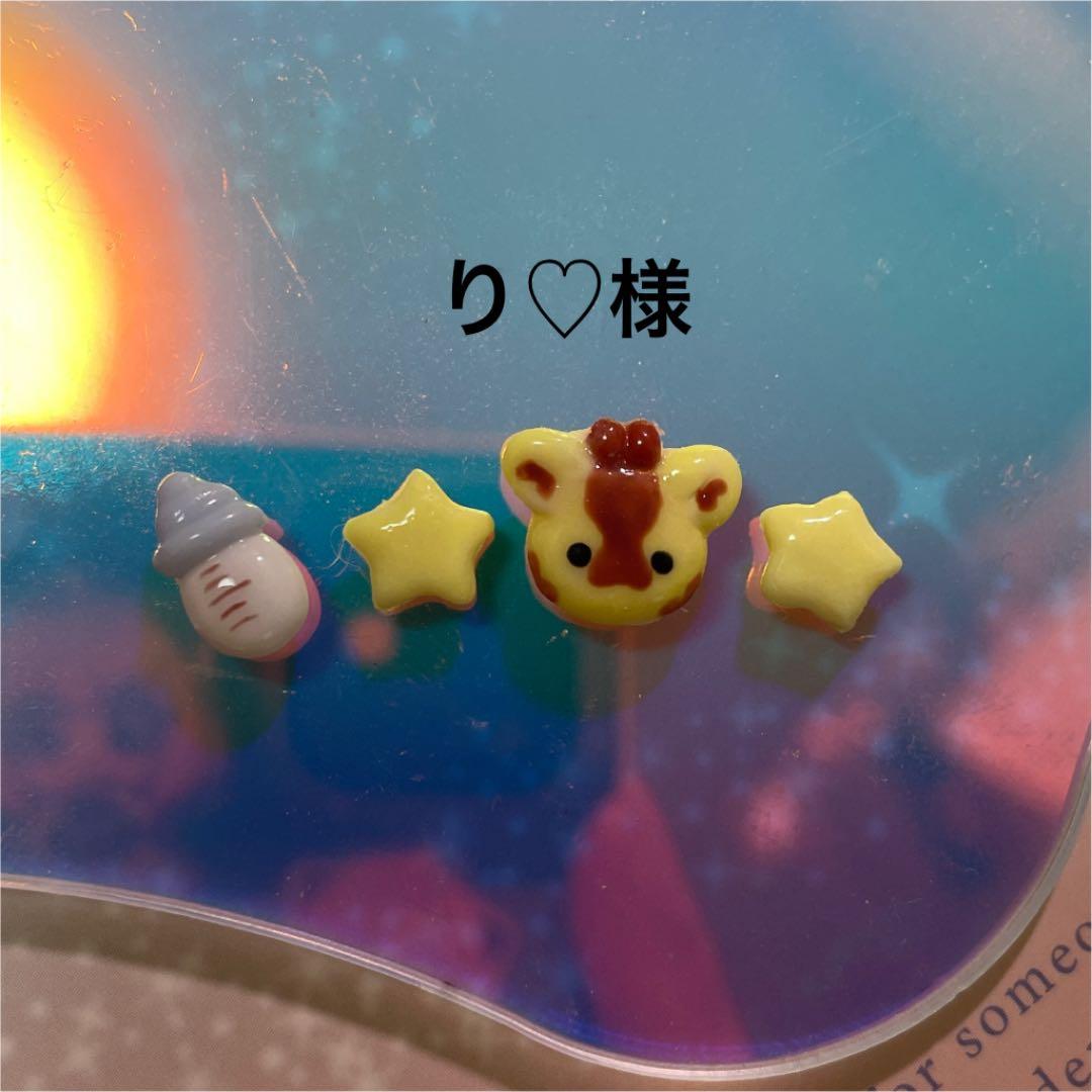 3dネイルパーツ ネイル どうぶつ ネイルパーツ キリン 赤ちゃん 哺乳瓶 星