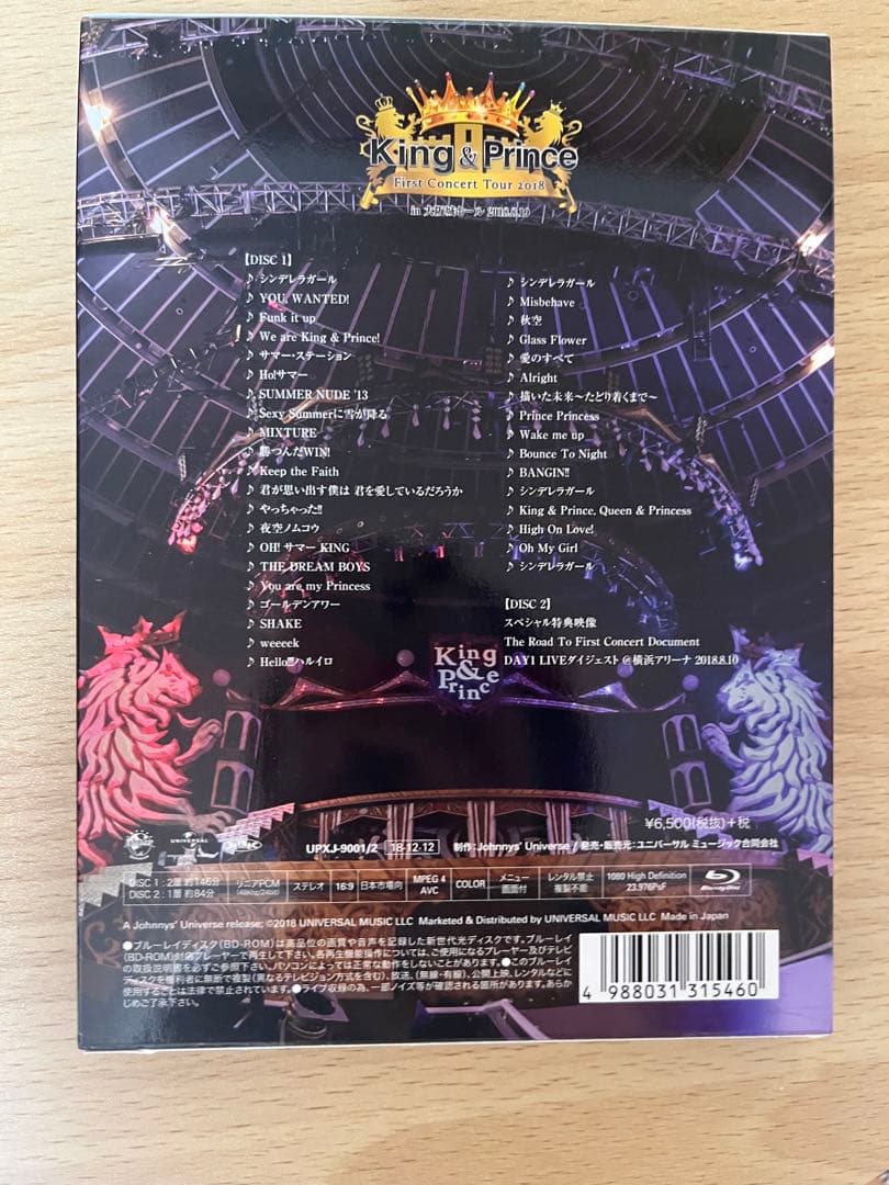 King & Prince Blu-ray 初回盤セット