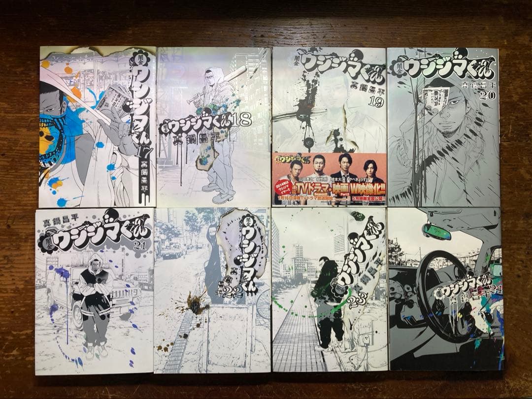 闇金ウシジマくん　全４６巻