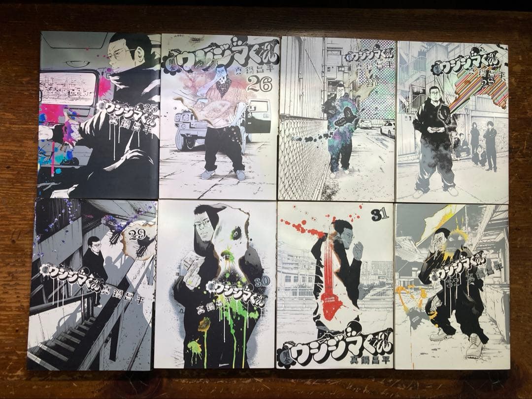 闇金ウシジマくん　全４６巻