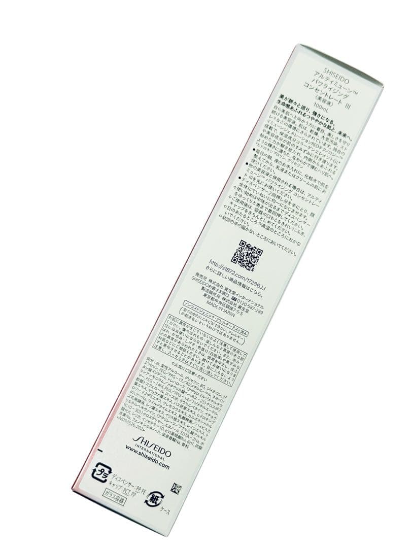 20％OFF 新品未使用 資生堂アルティミューン コンセントレートⅢ 100mL