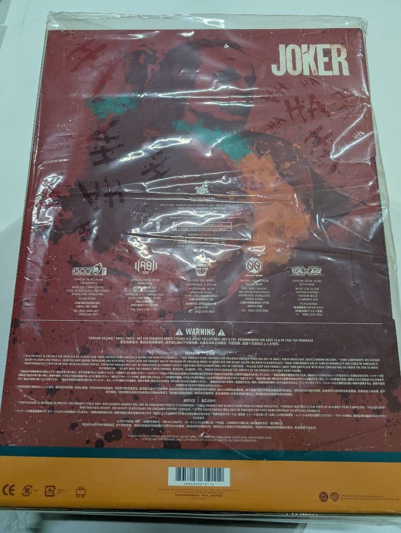 【ムービー・マスターピース DX アルチザン】『ジョーカー』