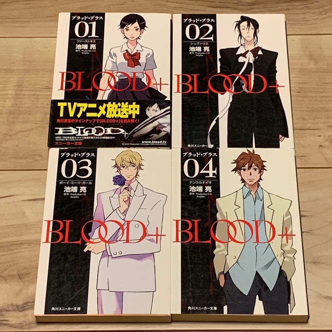 BLOODブラッドノベル10冊set藤咲淳一押井守MAMORUOSHII