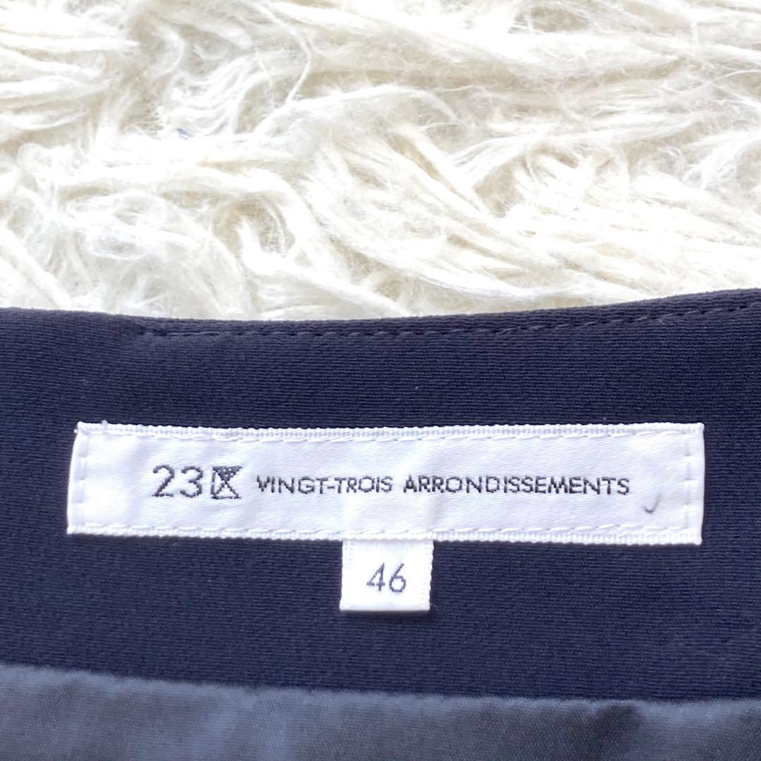 【大きいサイズ】23区　ノーカラージャケット　スエード　セットアップ　スカート