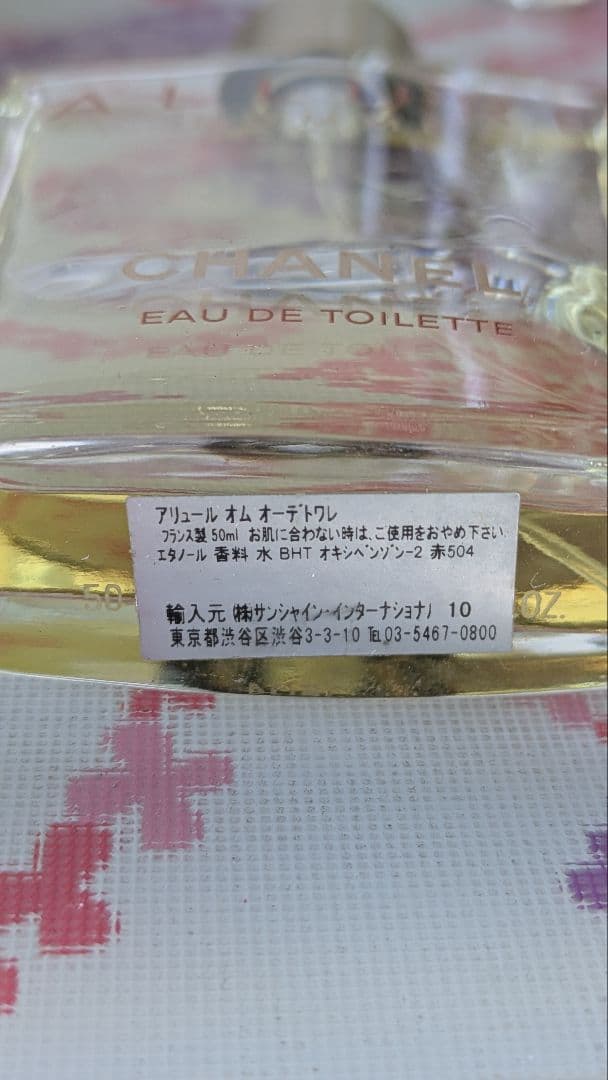 400 ALLURE HOMME CHANEL 50ml＋他香水１個