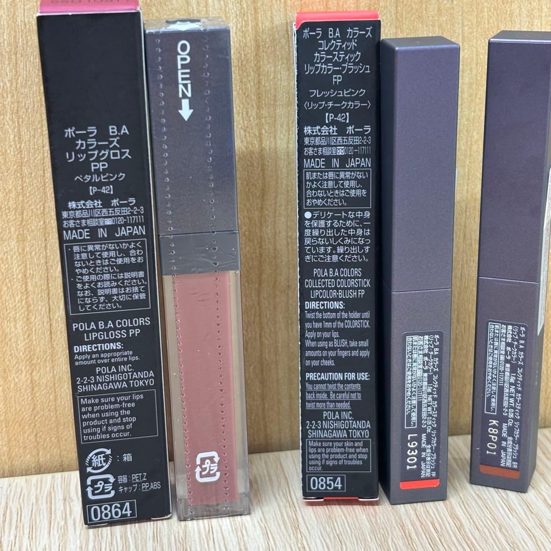 ☆ポーラB.A　コスメ12点おまとめ！(未開封、未使用品有)