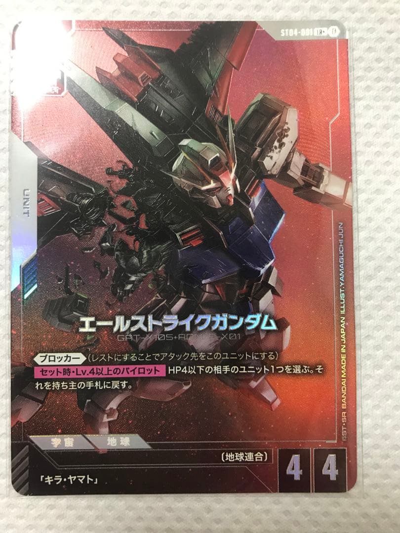 エールストライクガンダム　パラレル　ガンダムカード リミテッドBOX ver.β