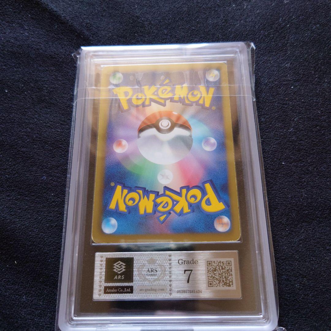 ARS7　ピカチュウ プロモ 15周年 15th　たいでん　229/BW-P