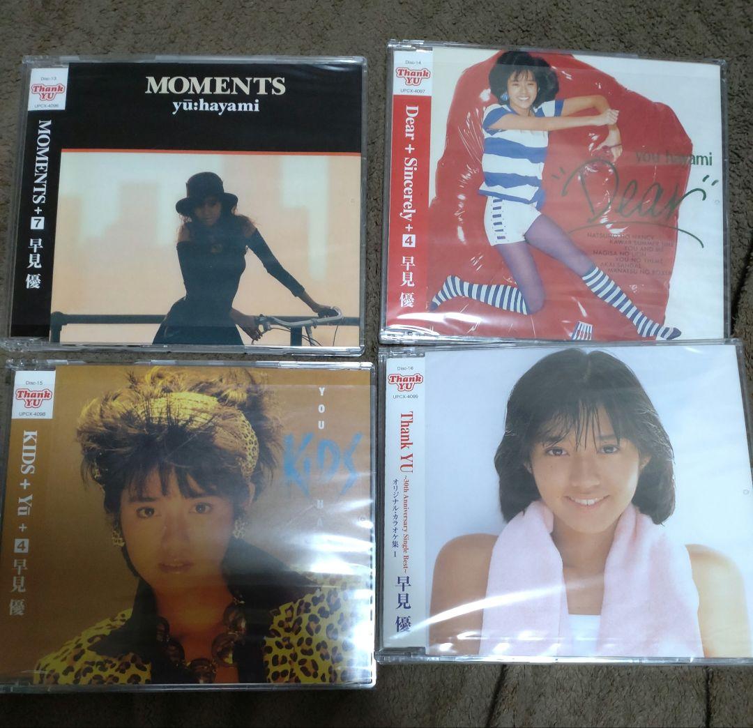 Thank YU～30th Anniversary Special Box～