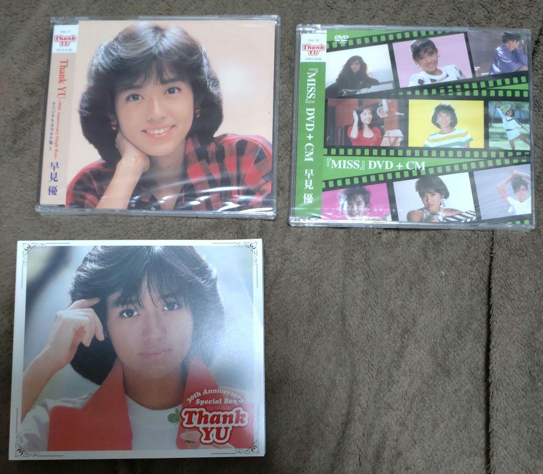 Thank YU～30th Anniversary Special Box～