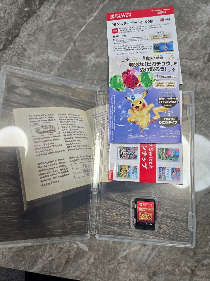 【値下げ！美品☆】ポケットモンスター スカーレット・バイオレット ダブルパック