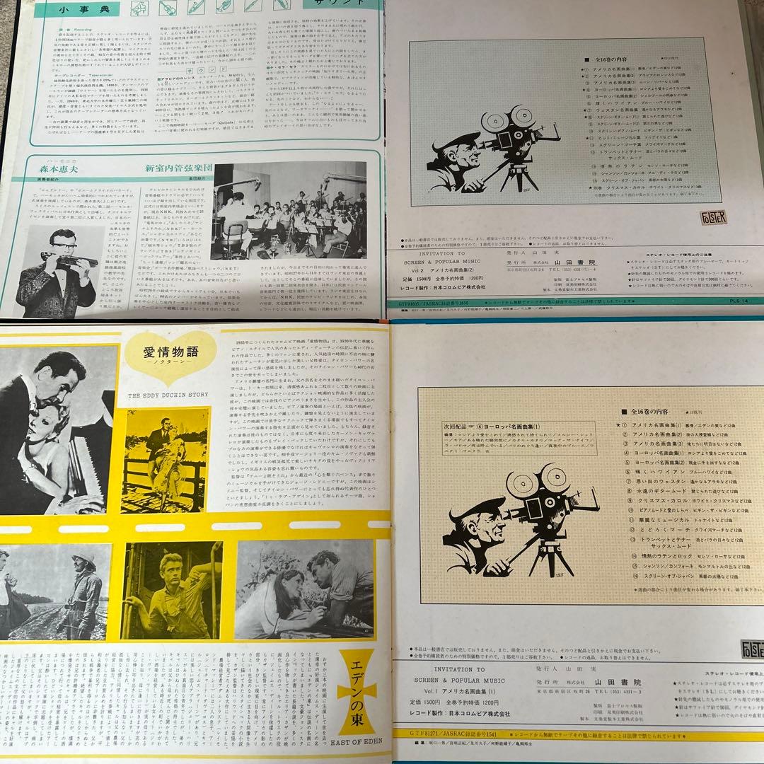 世界の名曲レコード１７枚