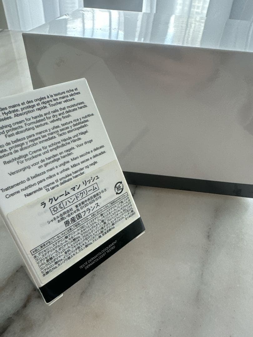 シャネル　ラ　クレーム　マンリッシュ&コットン　マグネット箱　紙袋とコットン付き