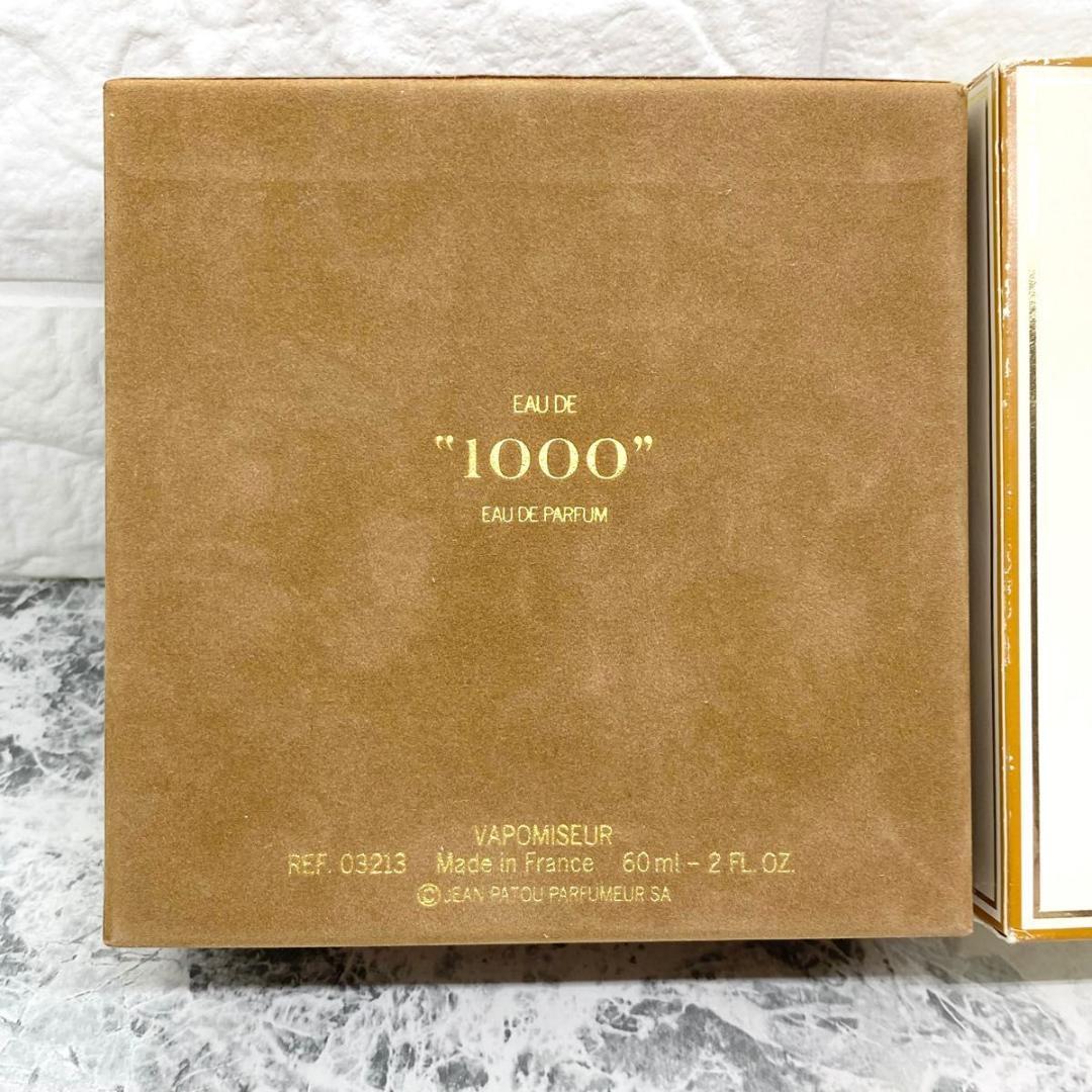 JEAN PATOU 1000 ミル ジャンパトゥ オードパルファム 60ml