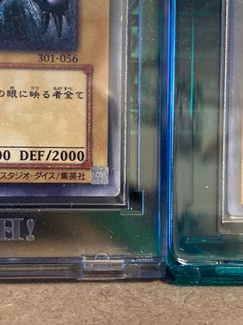 真紅眼の黒竜 レリーフレア アルティメットレア 301-056