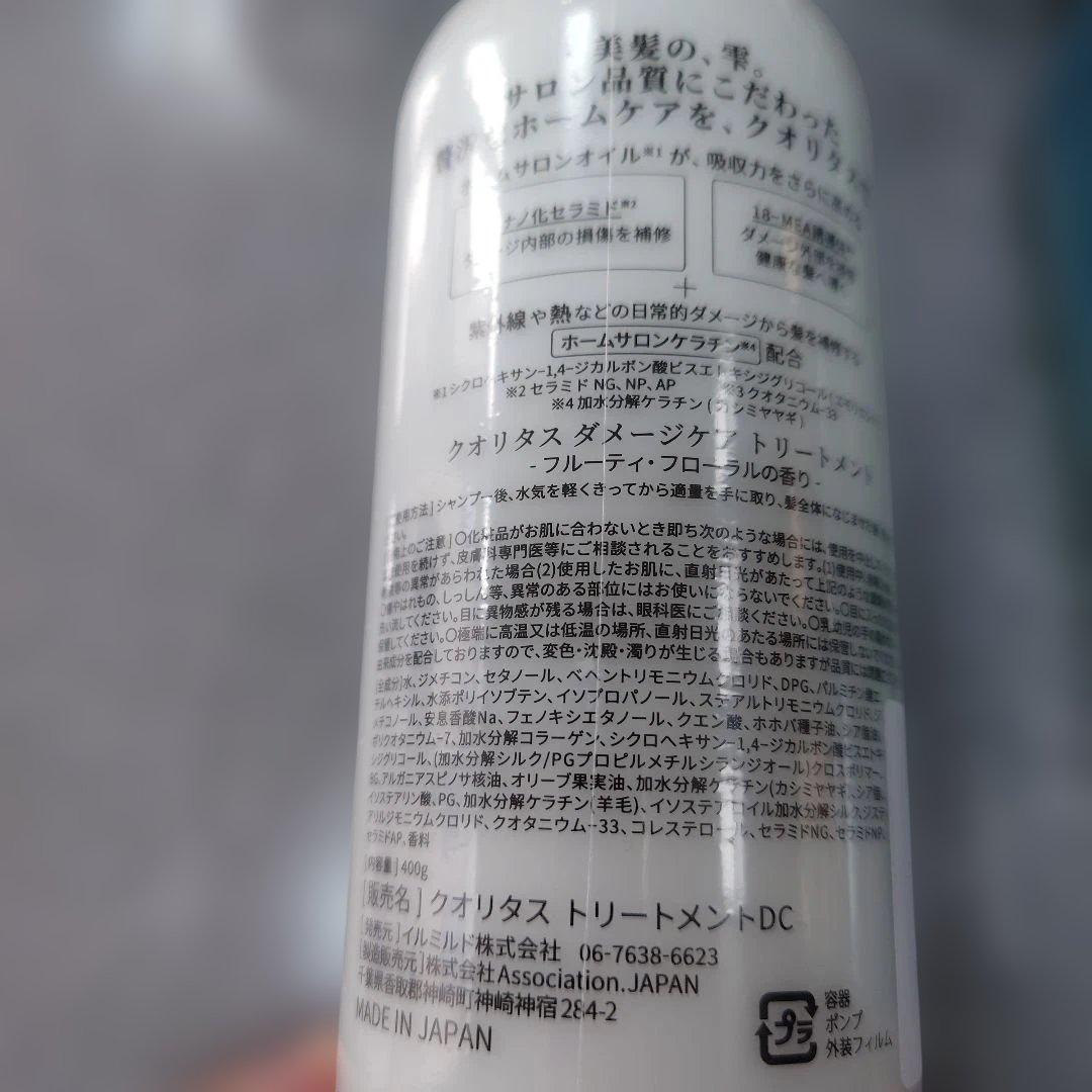 Q+1 シャンプー & Q+2 トリートメント 10本セットクオリタス