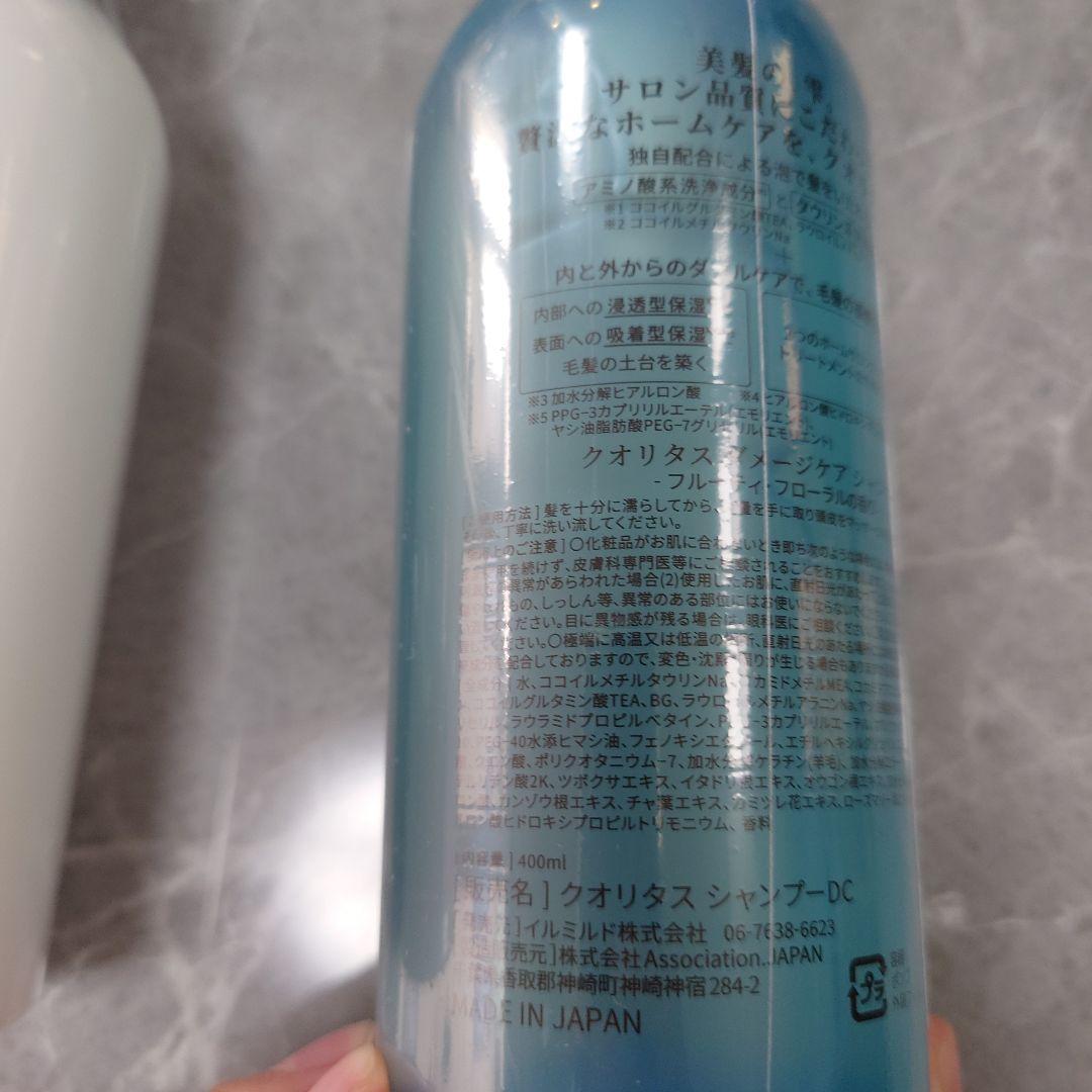 Q+1 シャンプー & Q+2 トリートメント 10本セットクオリタス