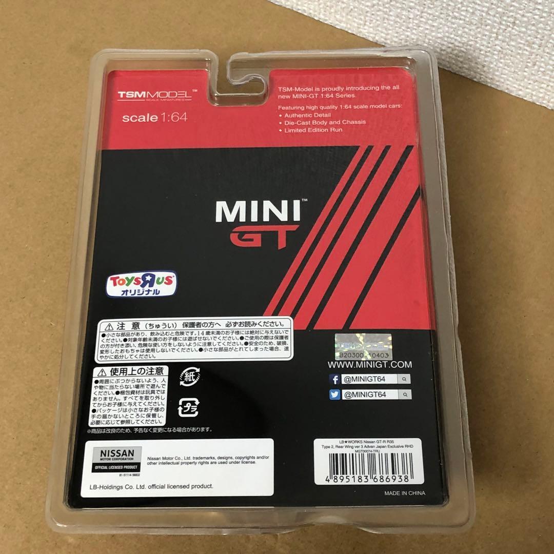 MINI GT ミニGT　LBWK　NISSAN GT-R R35　ADVAN