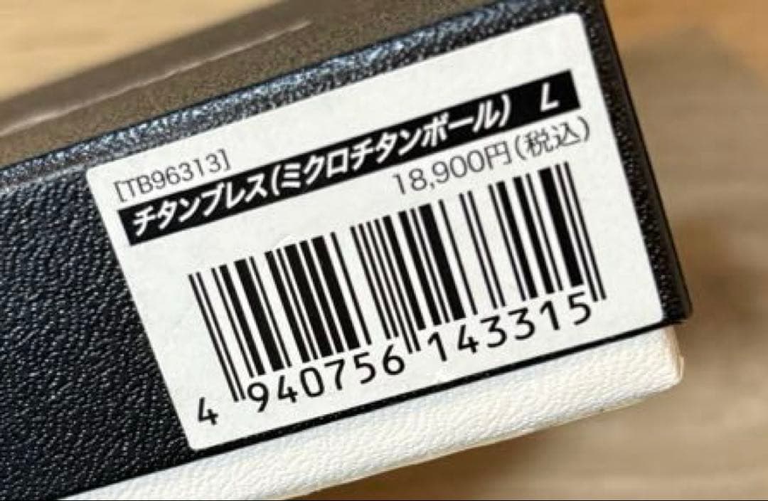 phiten ファイテン　チタンブレス　L 未使用品