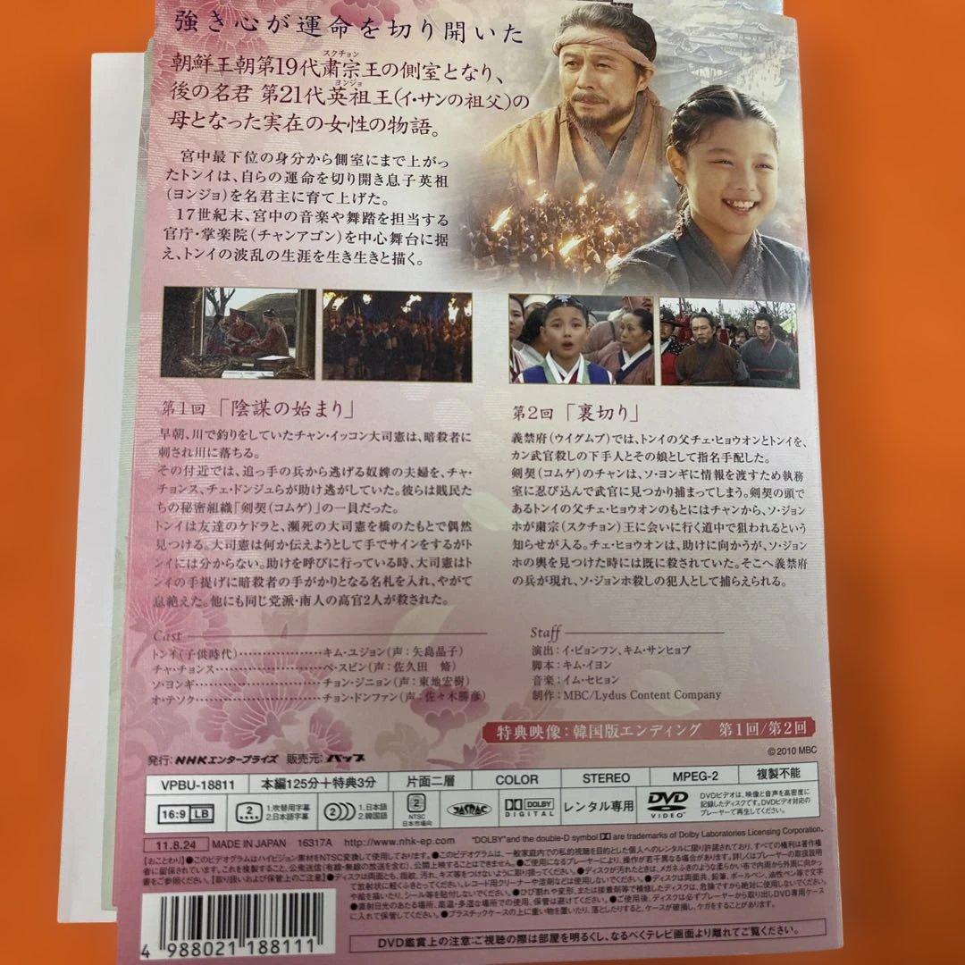 トンイ　 DVD 全巻セット　全話　韓流　韓国ドラマ　全30巻