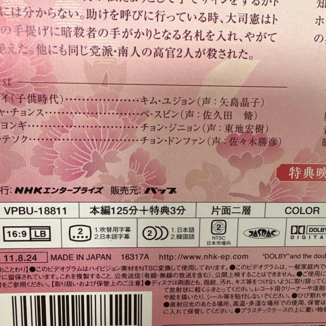 トンイ　 DVD 全巻セット　全話　韓流　韓国ドラマ　全30巻