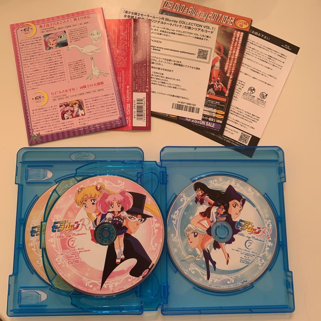 【⭐️特典付き⭐️】セーラームーン R Blu-ray 2巻セット